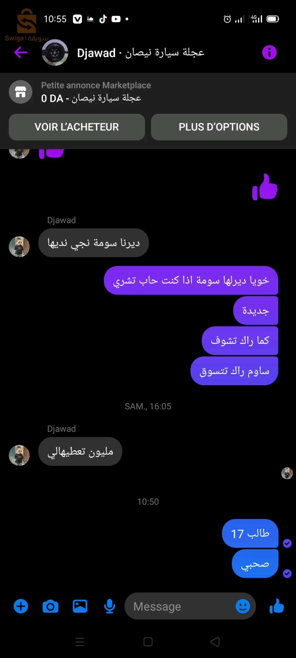 بلدية عين الحجر ولاية بويرة