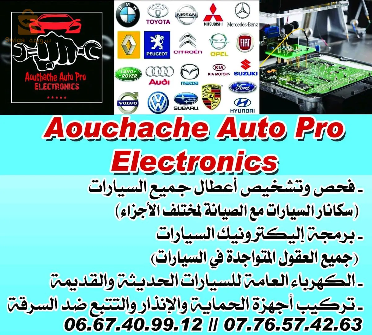 Aouchache auto pro electronics
