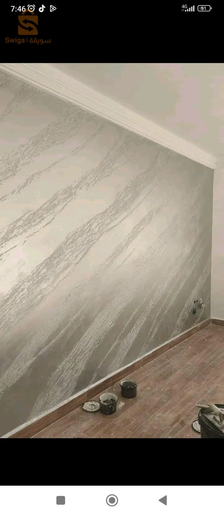 جميع الدهون العصرية الحديثة