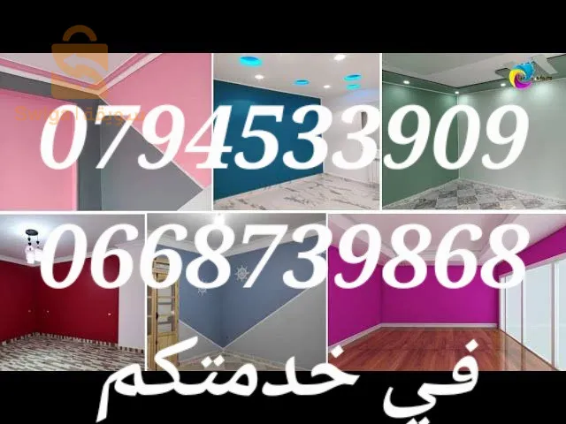ديكورات عصرية