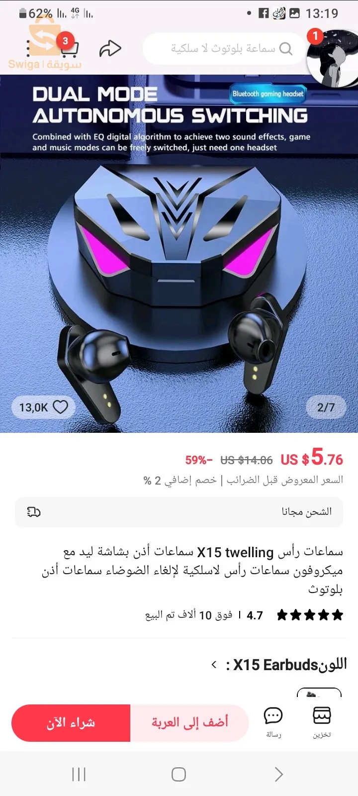 كيتمان 7tws I     وx15gamer