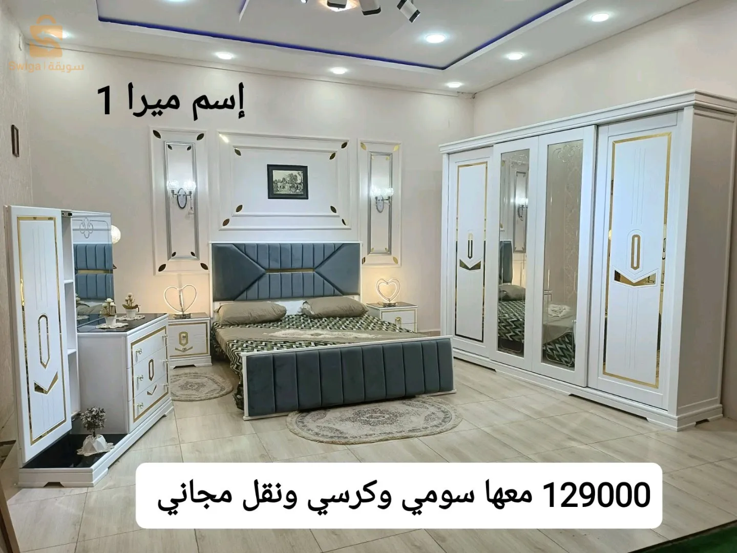 أثاث الجودة