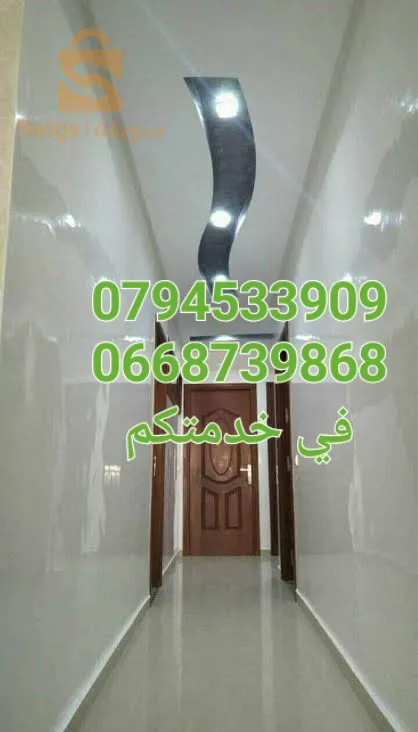 ديكورات عصرية