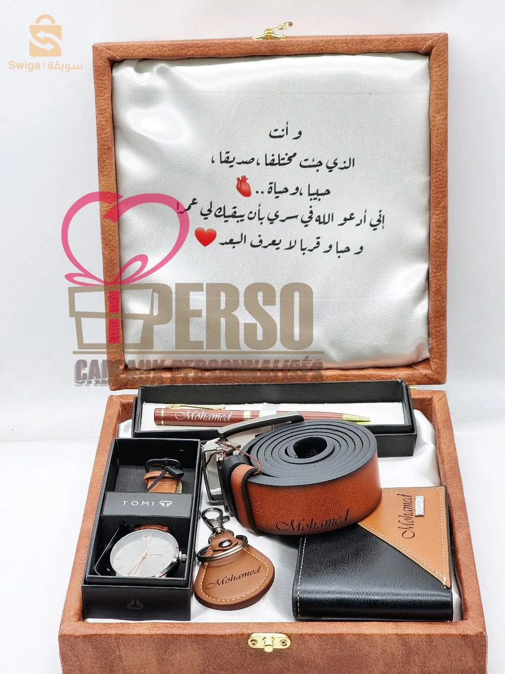 هديا رجالية