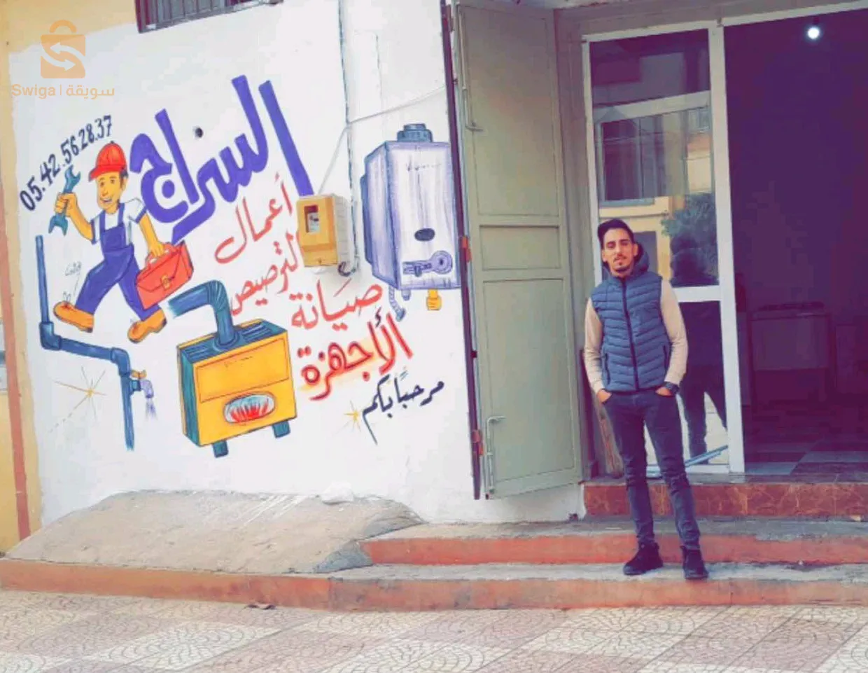 بريكولا خفيفه