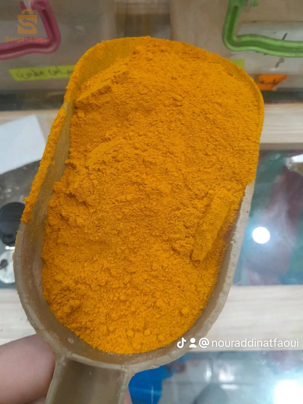 توابل منية 
بهارات مغنية