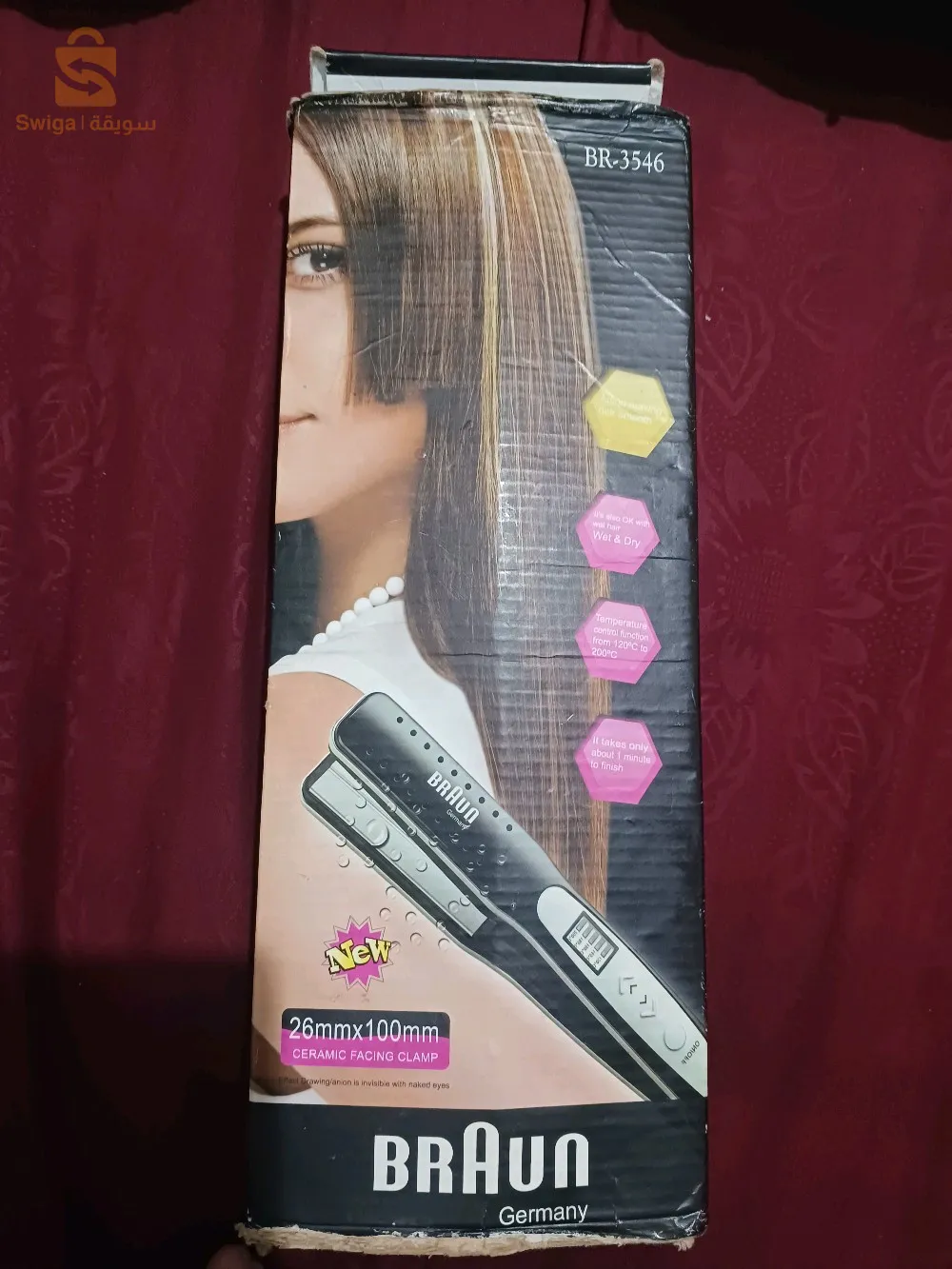 سلعة تاع  كابة