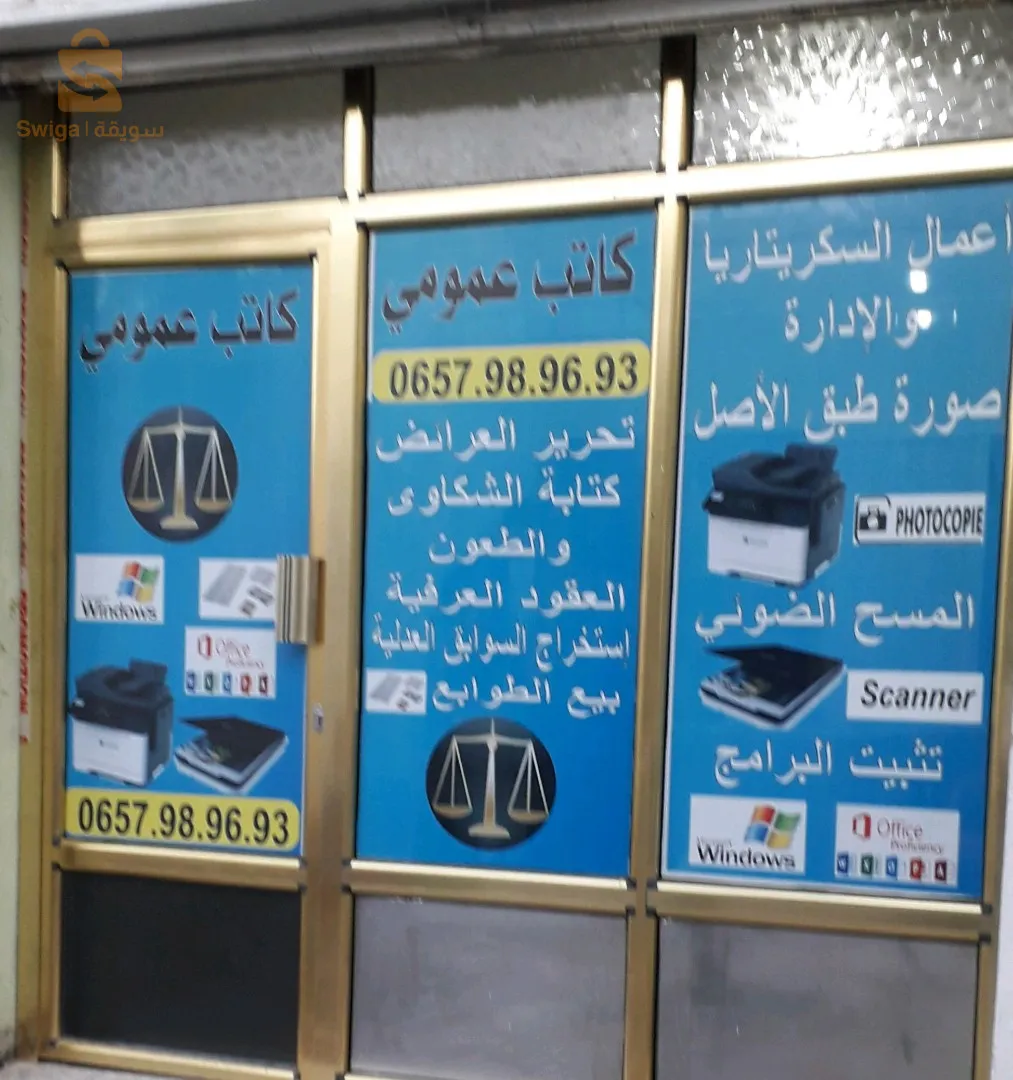 شارع بوراضي اسماعيل وسط المدينة بريكة