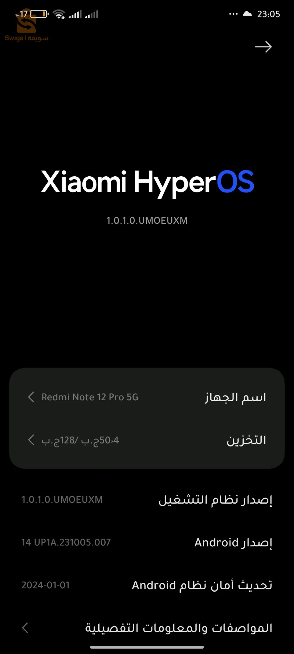 ريدمي نوت 12برو 5جي