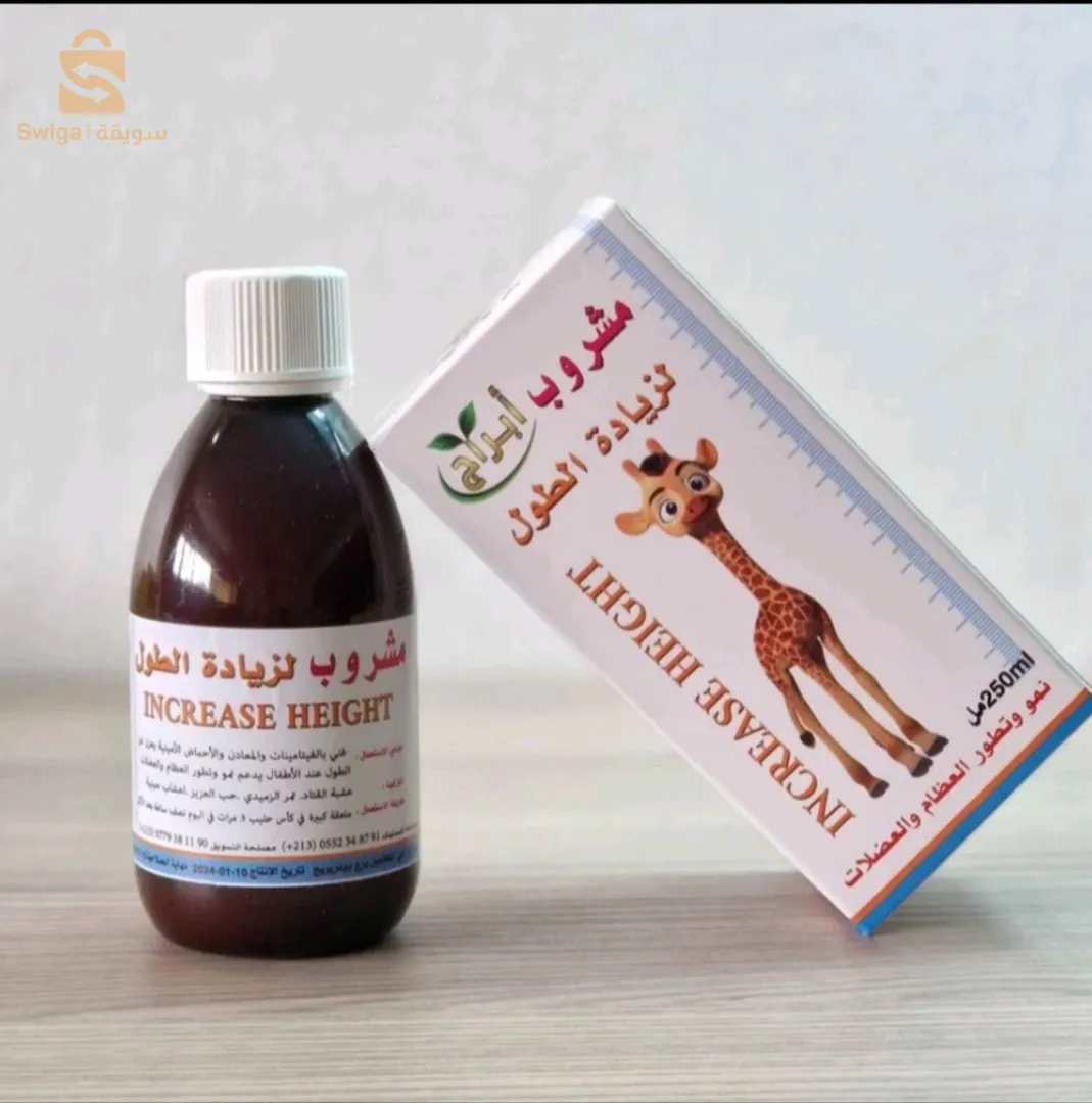 مشروب ابراج لزيادة الطول