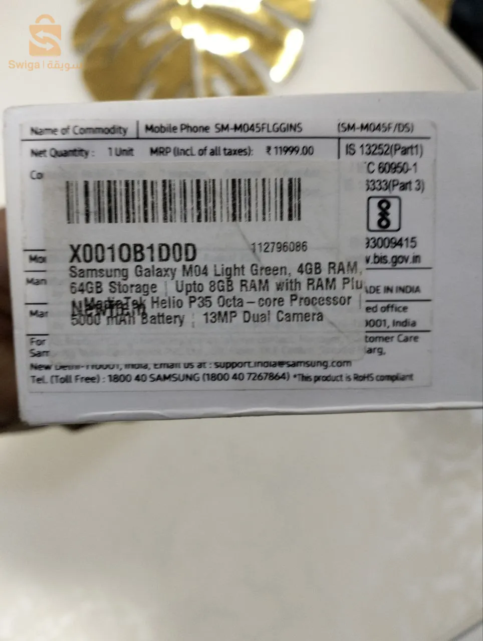 Samsung M04 phone