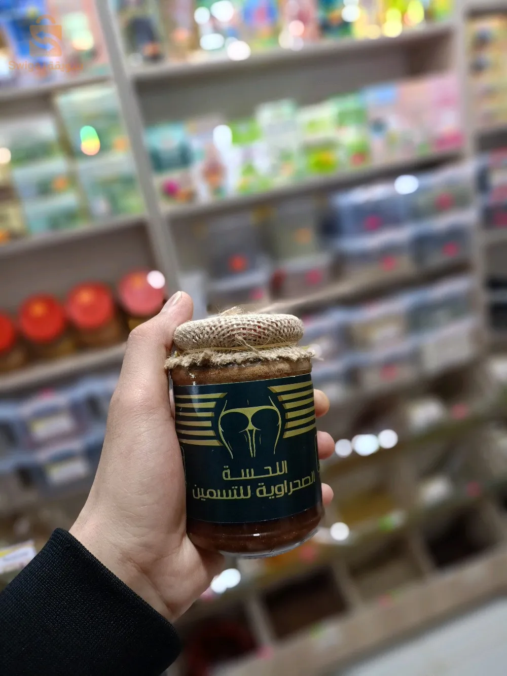 عطارة الياسمين