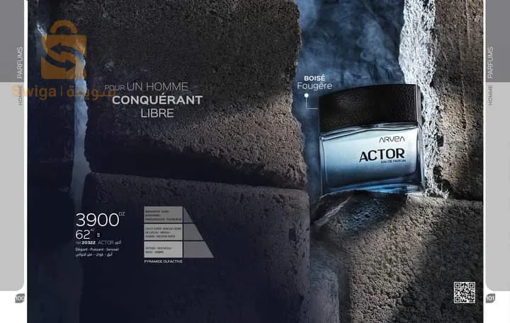 بيع منتوجات ارفيا والتسجيل مجاني