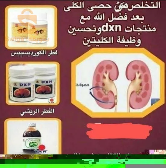 مكملات غدائية طبيعية