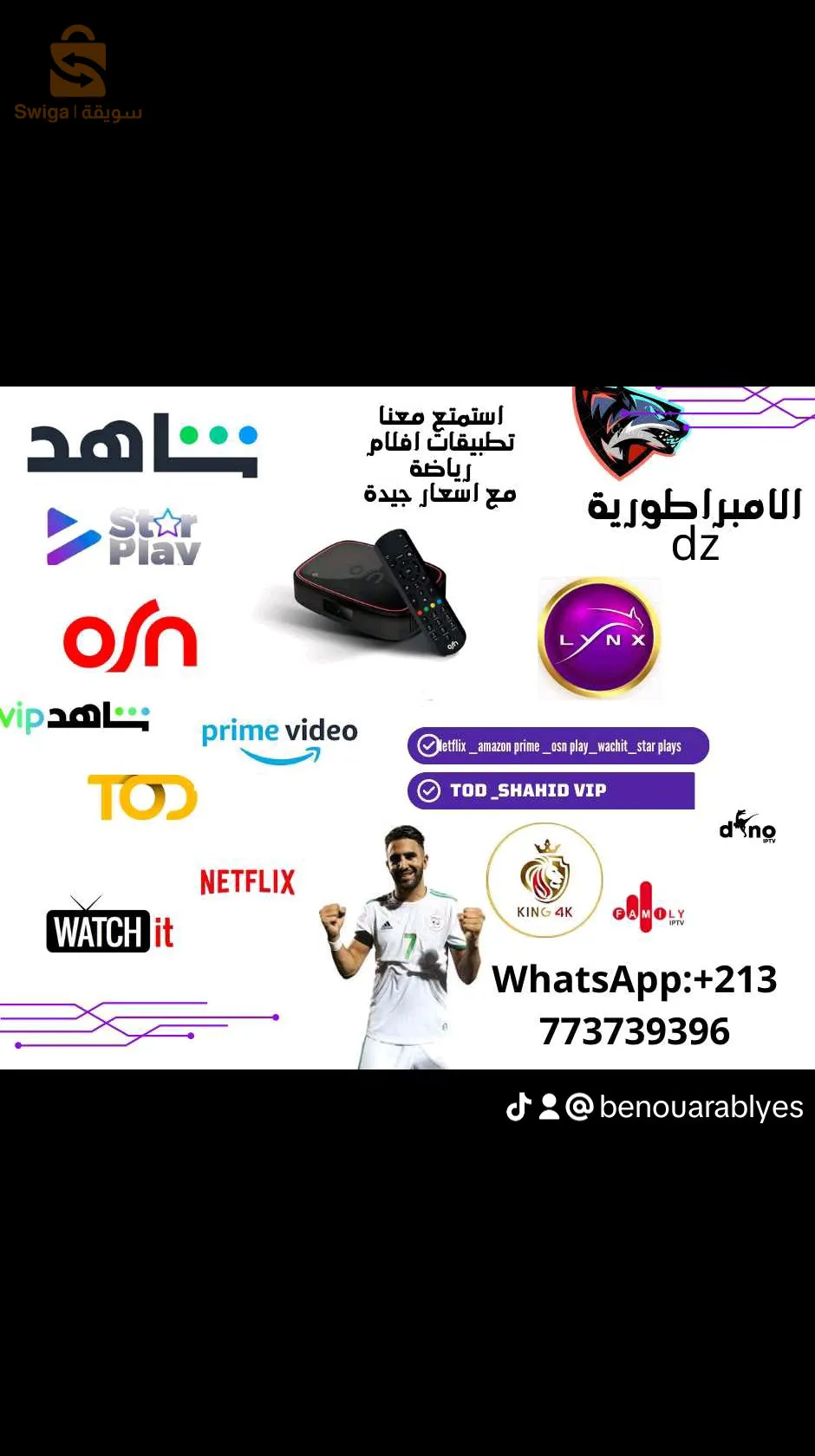 بيع I p t v