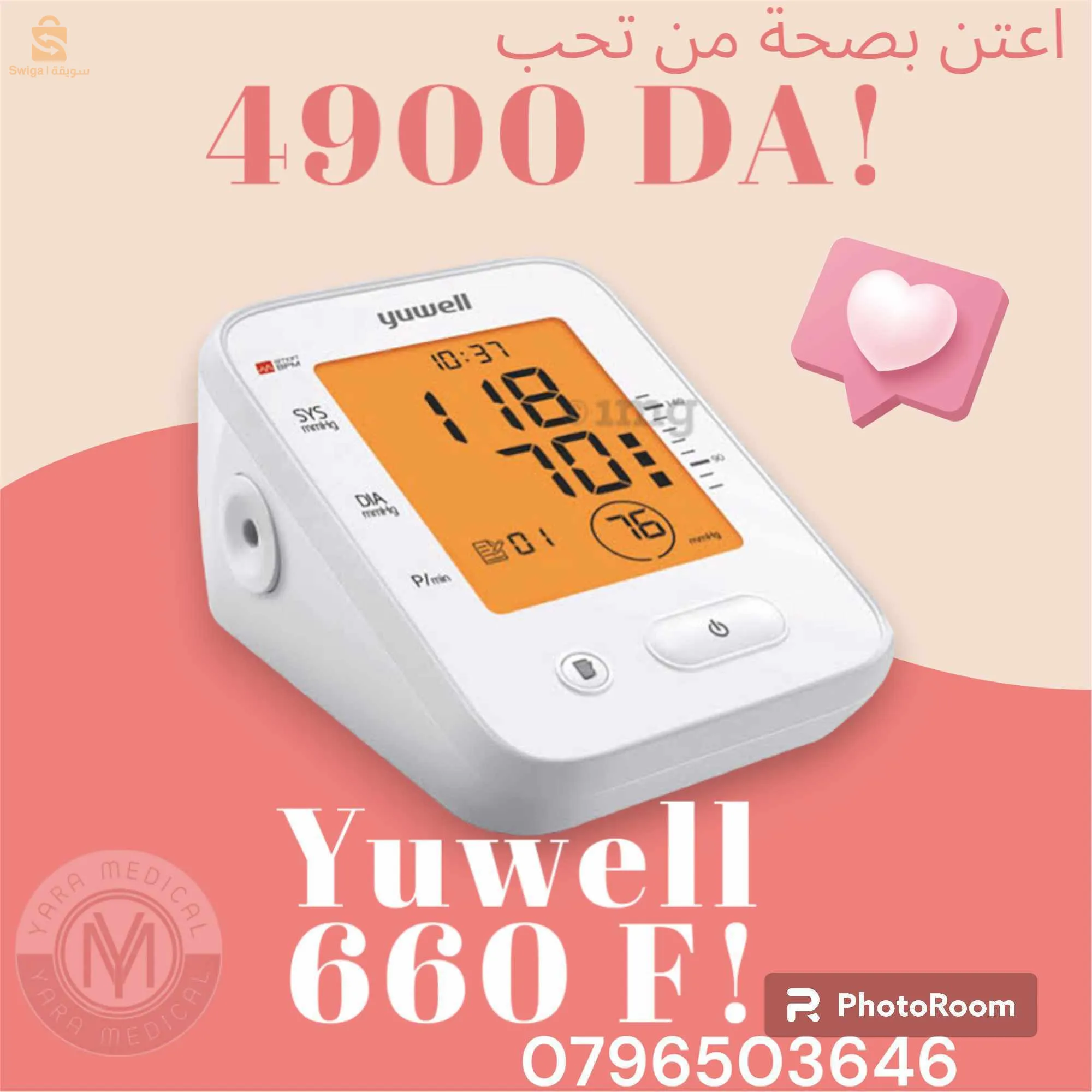 جهاز قياس ضغط الدم Yuwell