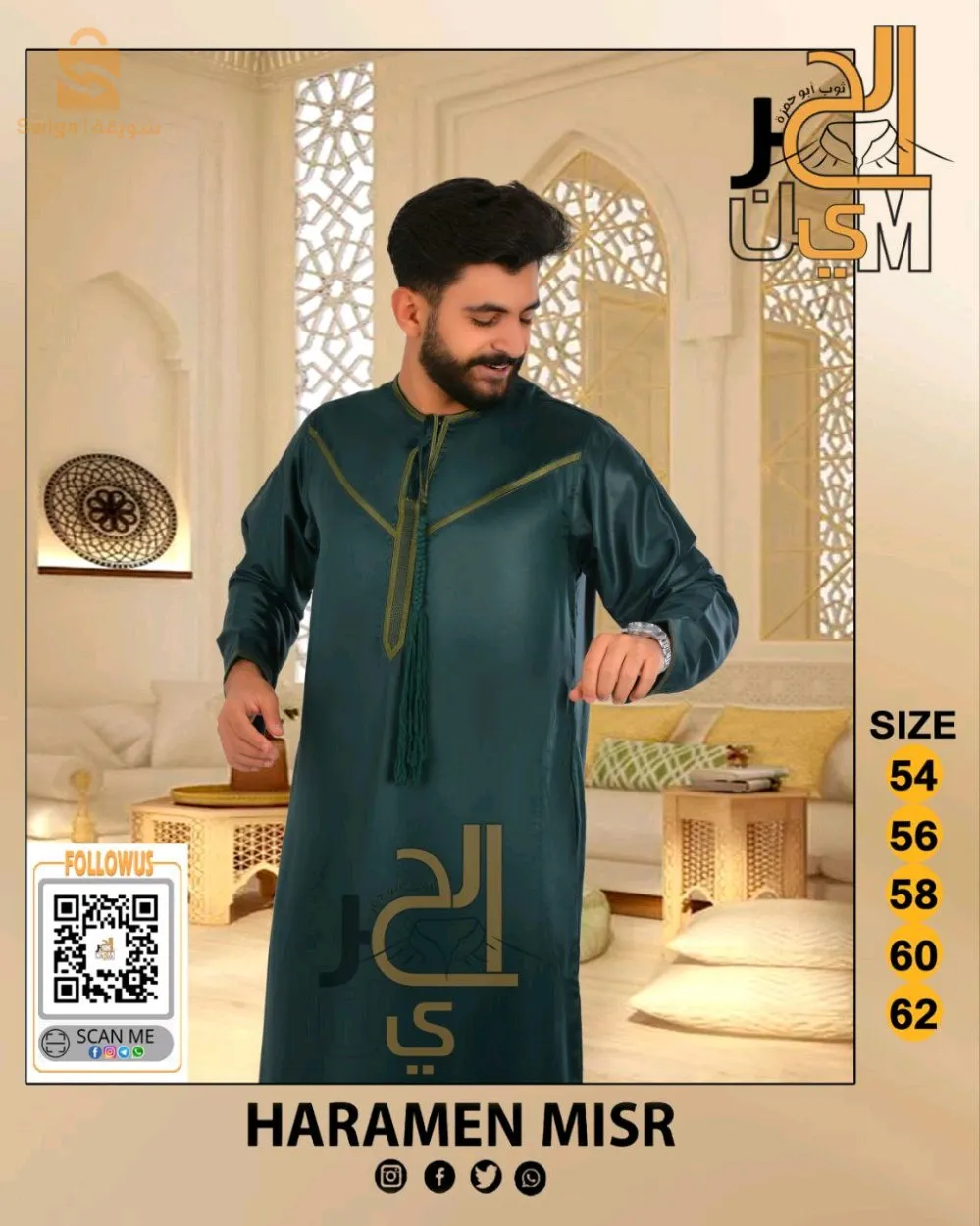 فمبص الحرمين