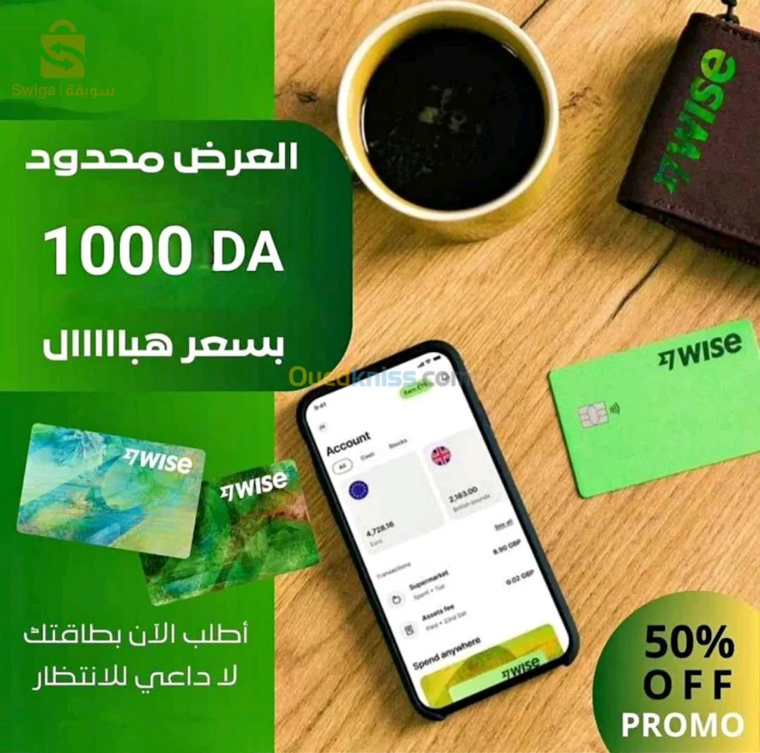 cree carte visa wise فتح بطاقة وايز