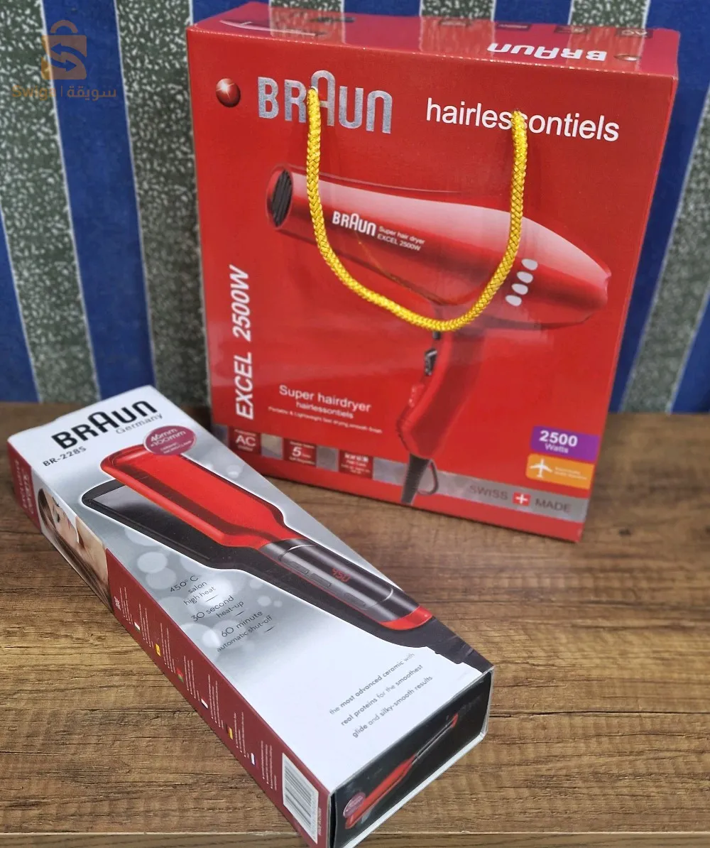 Pack lisseur +séchoir Braun copie RougeLisseur +sir copie 1ere choix 2500w6500دج0665955230فب👉viber watts