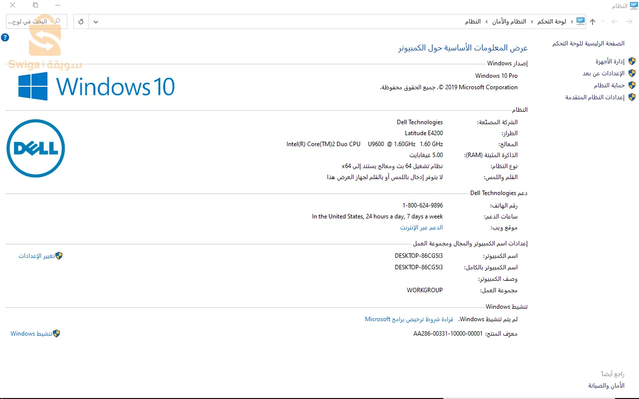 pc portable (laptop) dell latitude e4200