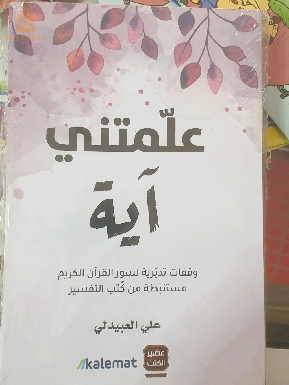 كتب الاكثر مبيعا في العالم