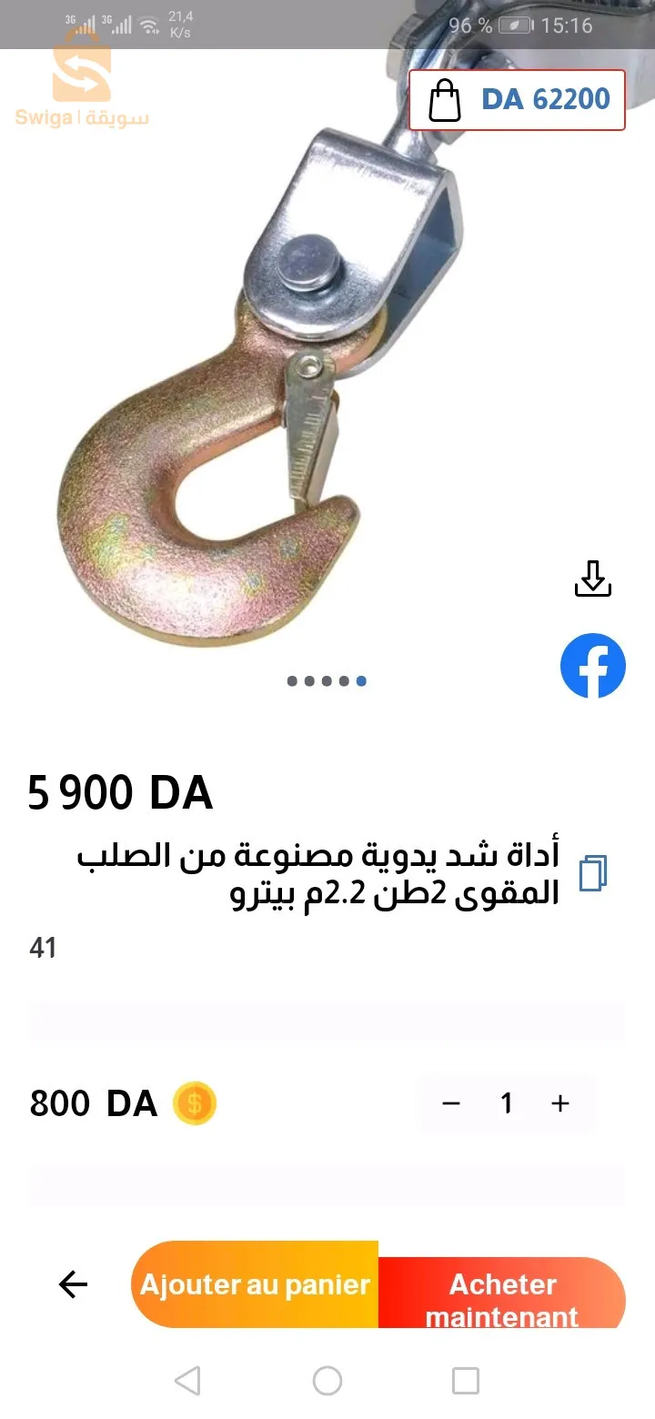 ألة شد يدوية