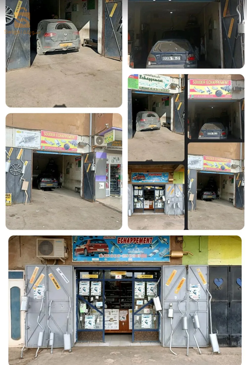 قطع غيار السيارات