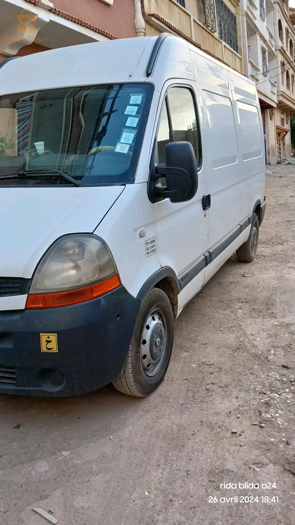 عيط في تليفون خاوتي موله