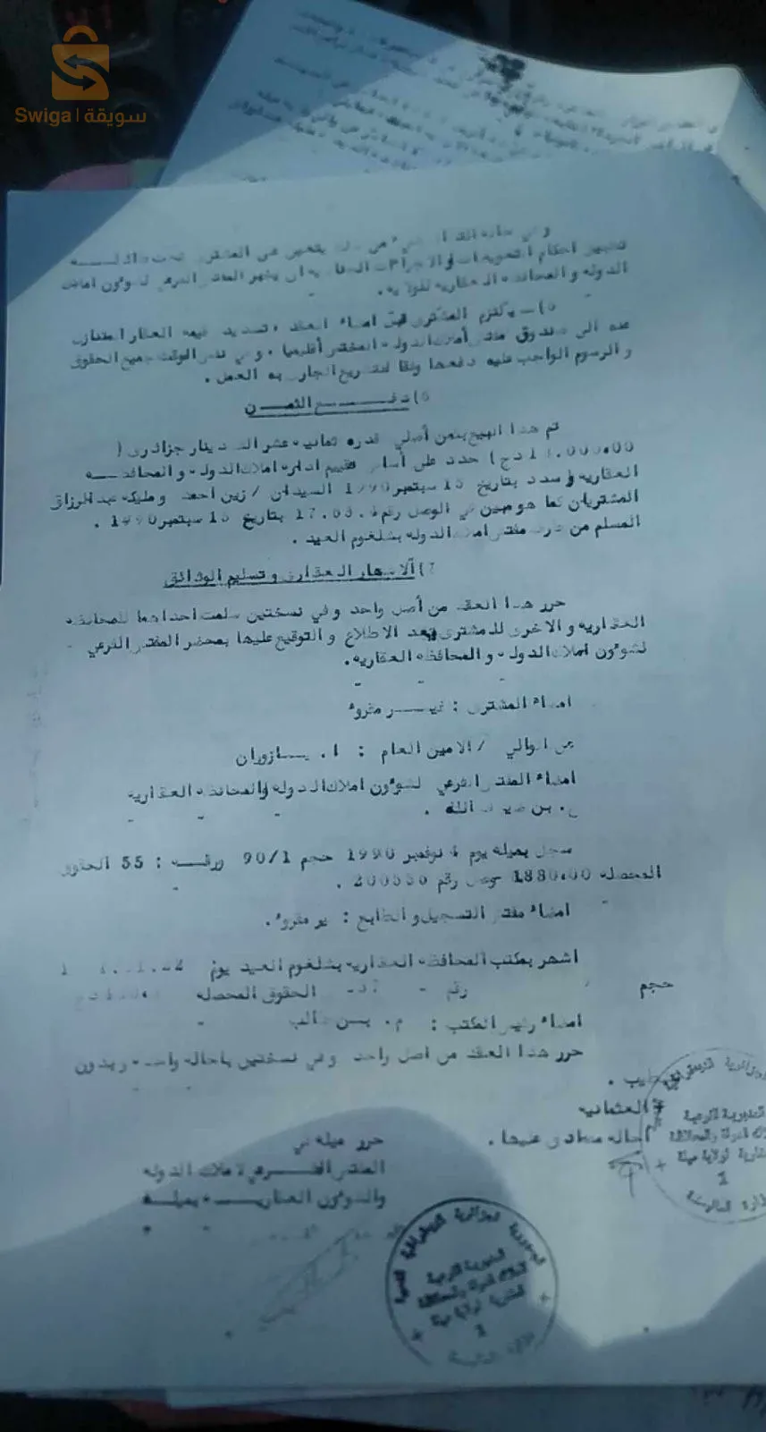 طريق بءاتجاه تلاغمة  وراء مصنع الاسمنت جيكا بلدية وادي سقان داءرة تلاغمة ولاية ميلة