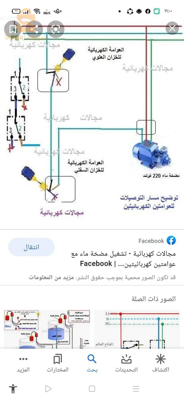 عامل كهرباء معمارية