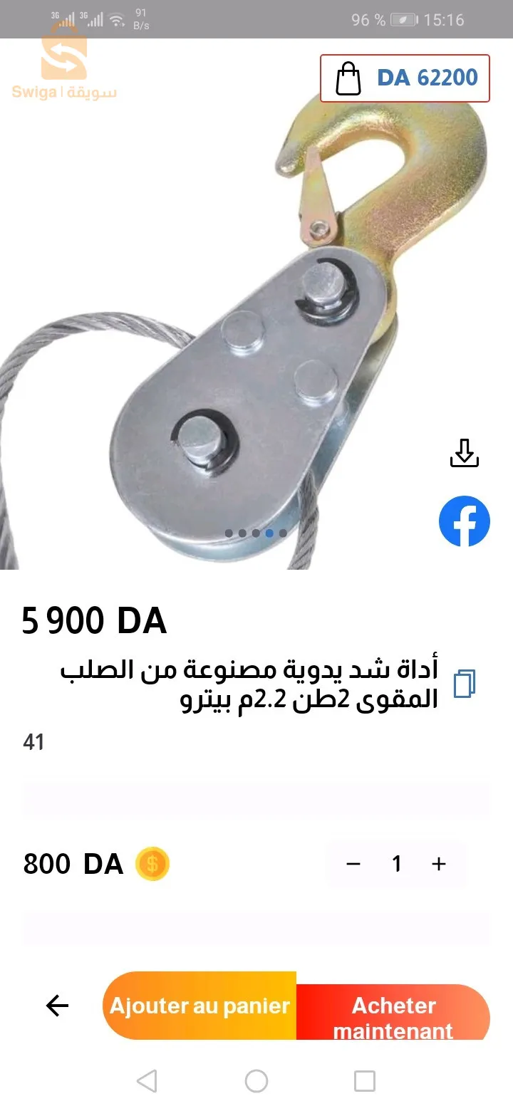 ألة شد يدوية