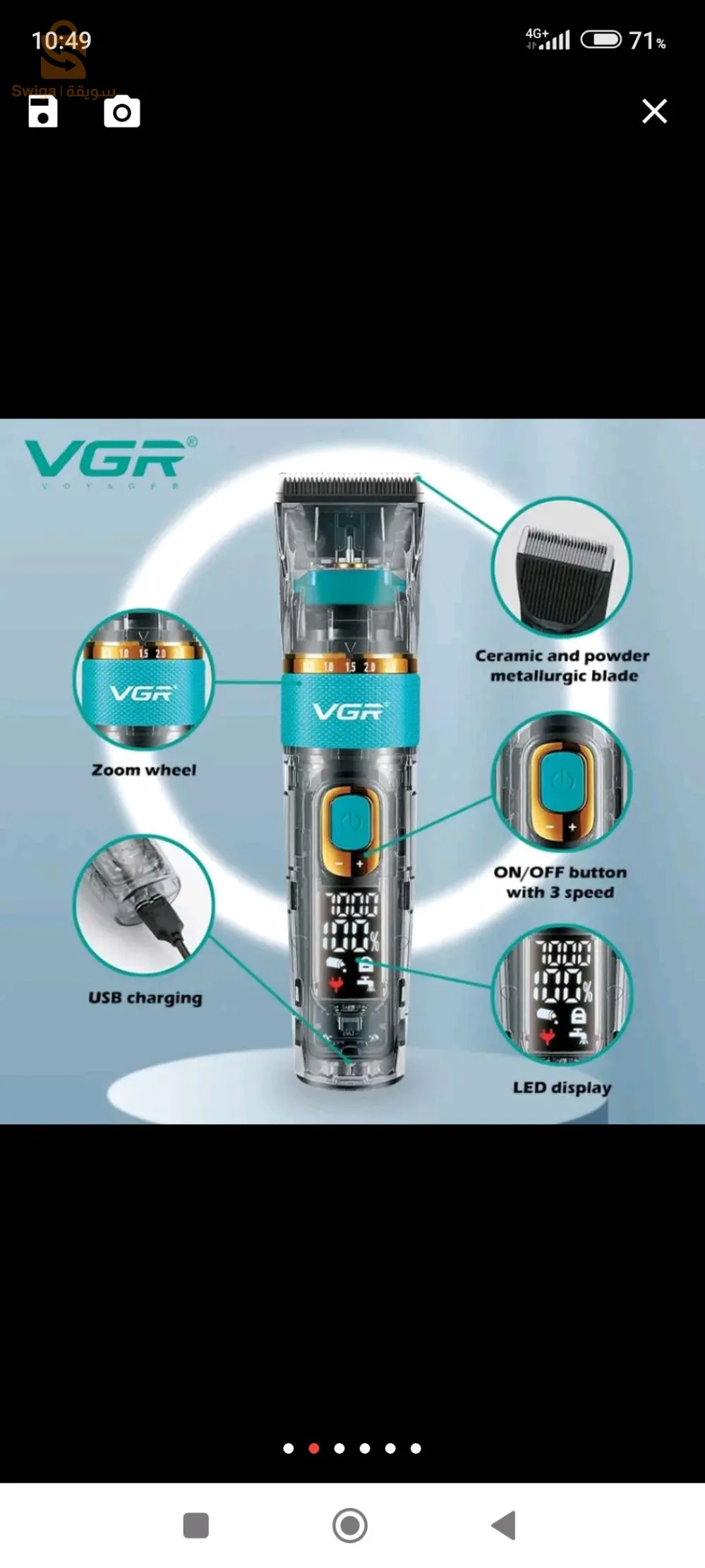 القة حلاقة  ا للرجال صلية من vgr