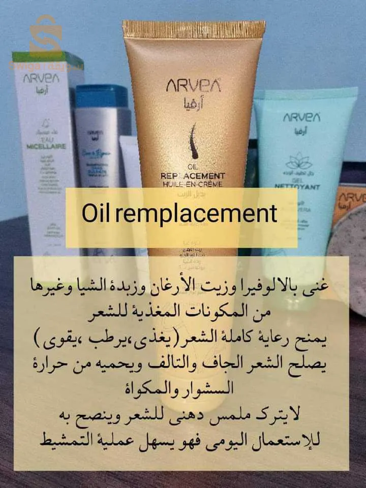 ارفيا للعناية بالشعر