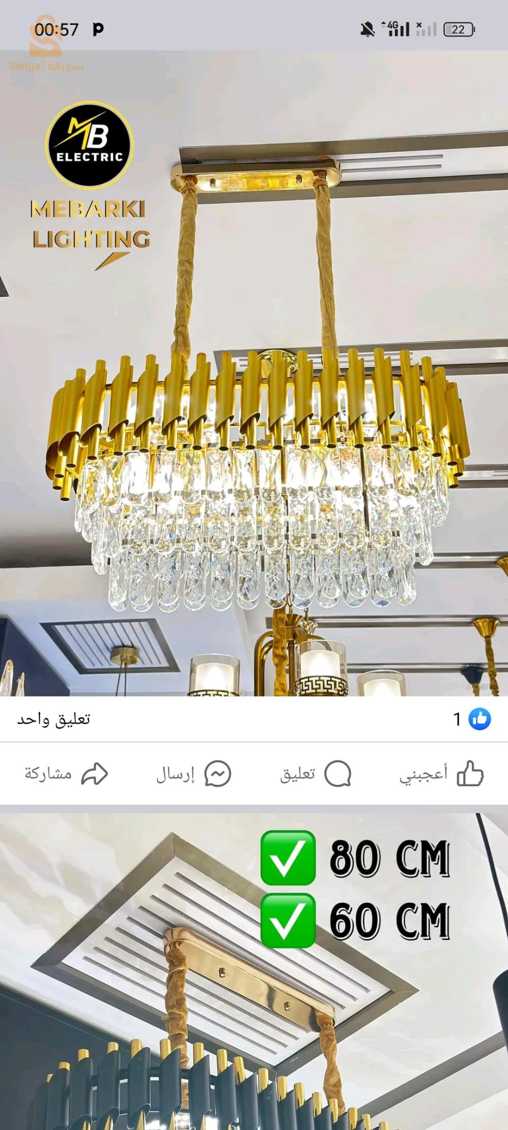 ورقلة
