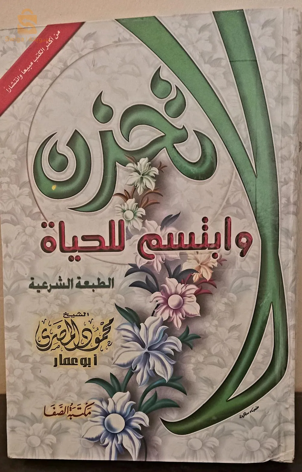 كتب دينية
