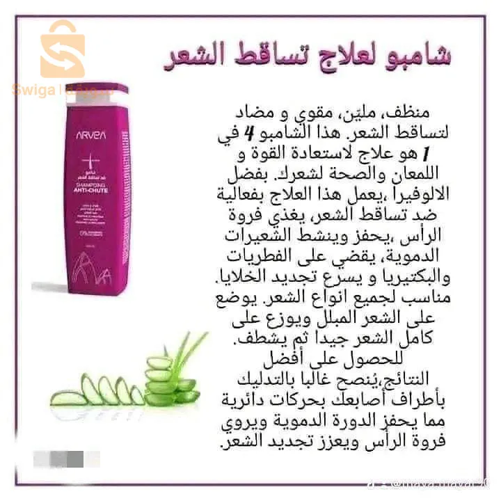 ارفيا بيوتي