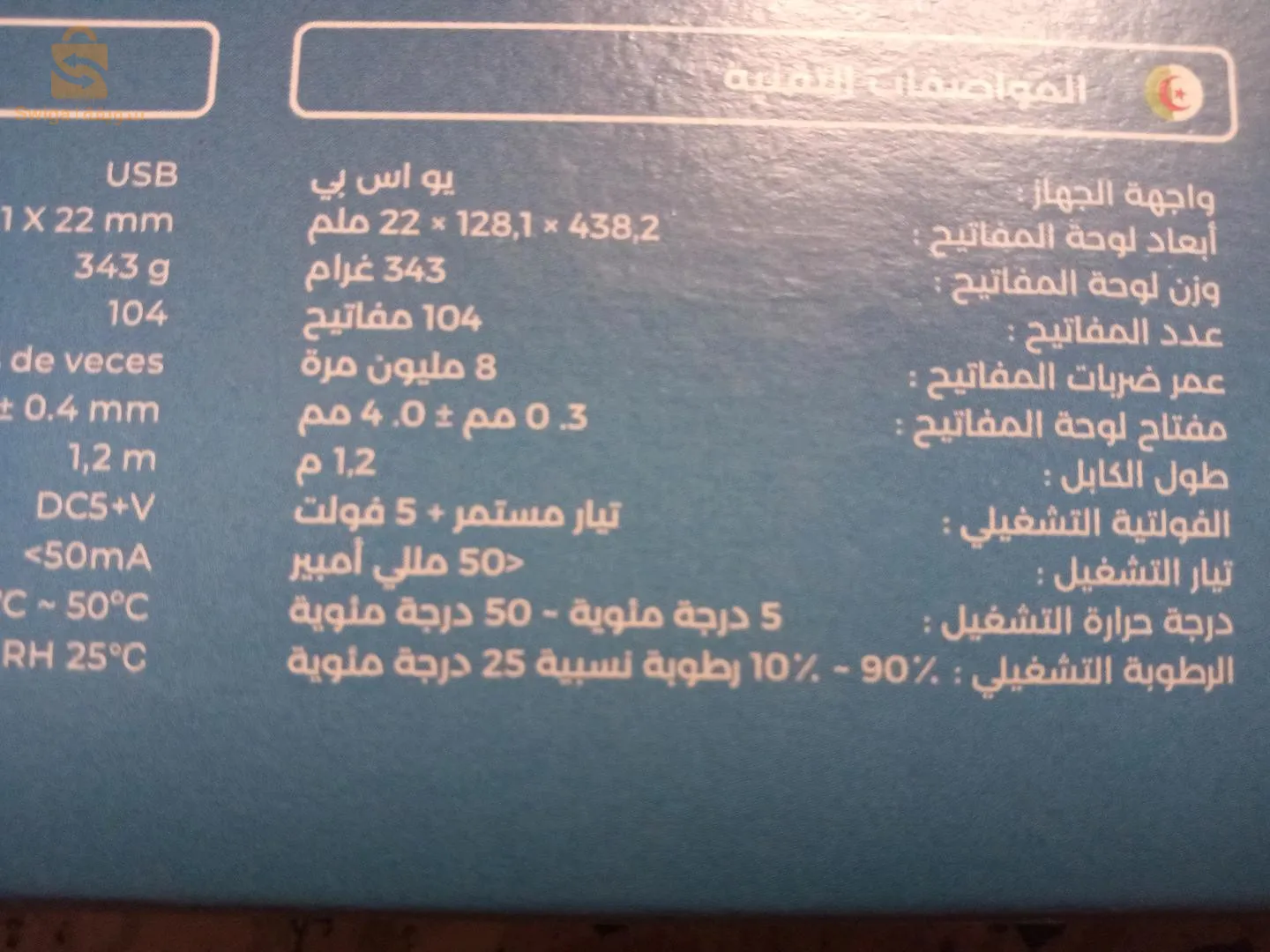 لوحة مفاتيح بجودة عالية وسعر ممتاز🤩
