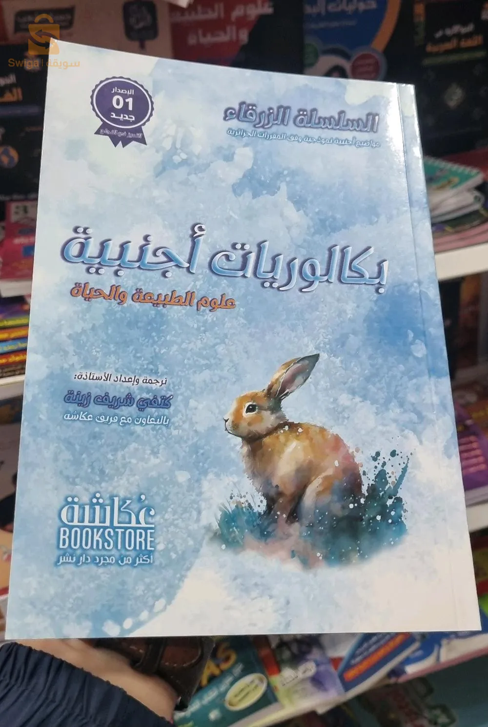 كتب اللغات للبكالوريا