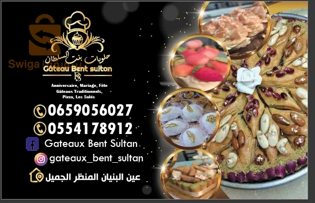 عين بنيان الجزائر