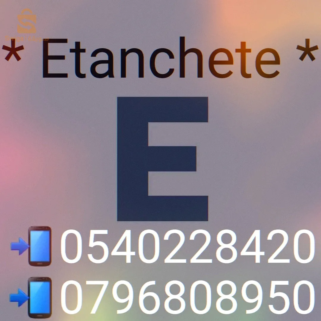 القدرون  ÉTANCHÉITÉ