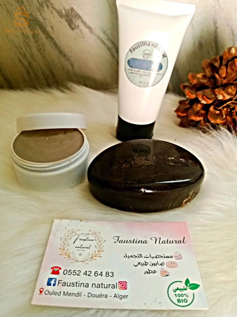 مستحضرات تجميل طبيعية وصابون طبيعي