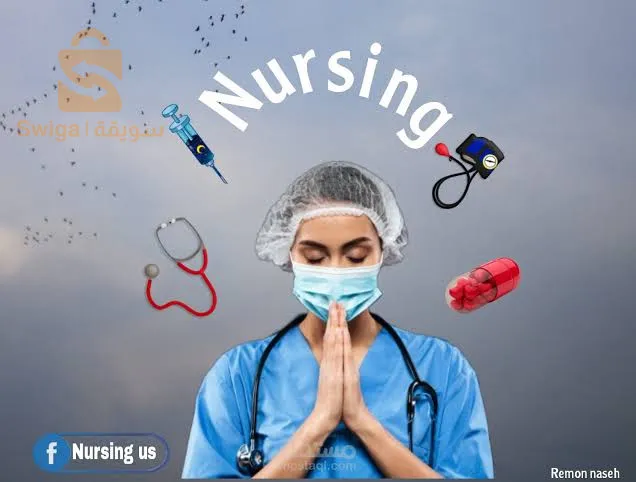 خدمات تمريض منزلية