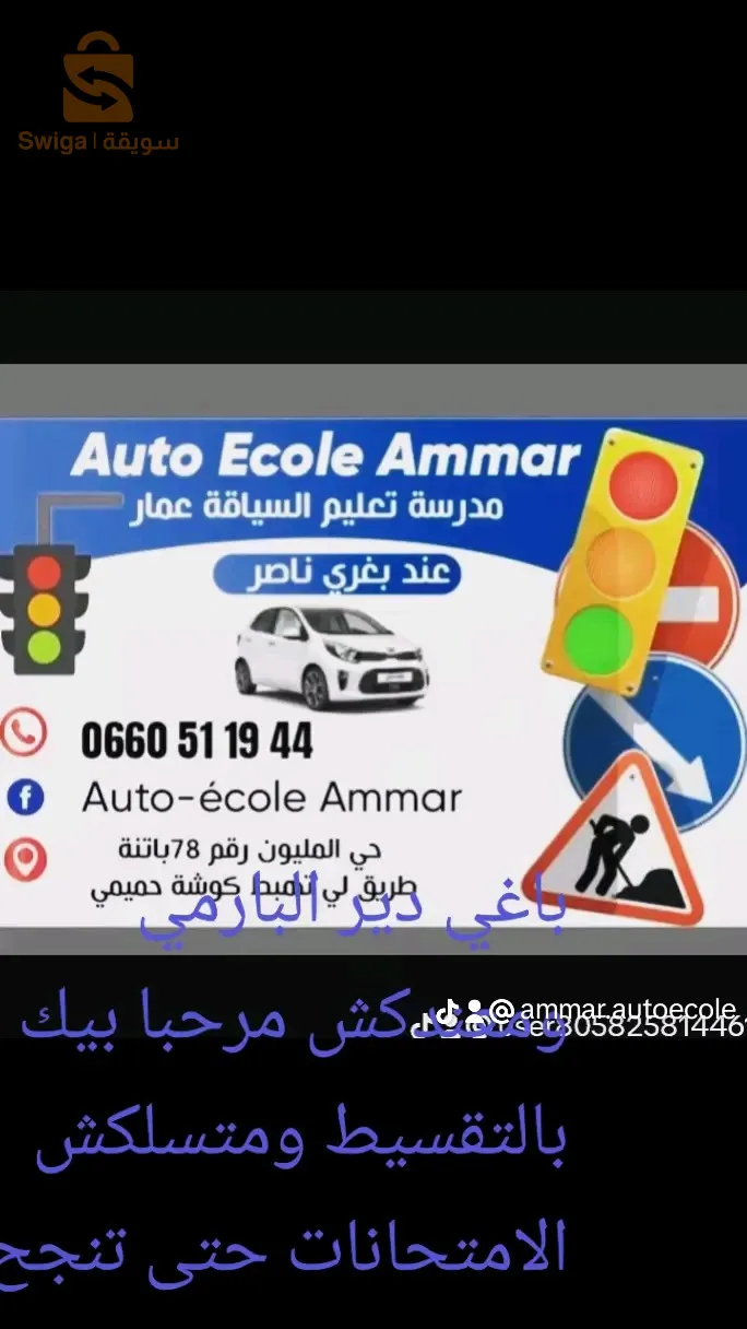 حي المليون باتنة