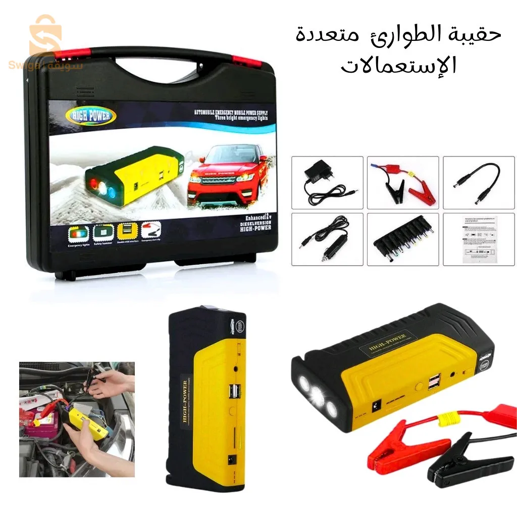 Kit d'urgence multifonctionnel 8 en 1 pour Voiture 12V - حقيبة الطوارئ المتكاملة متعددة الإستعمالات متوافقة مع كل السيارات$👍