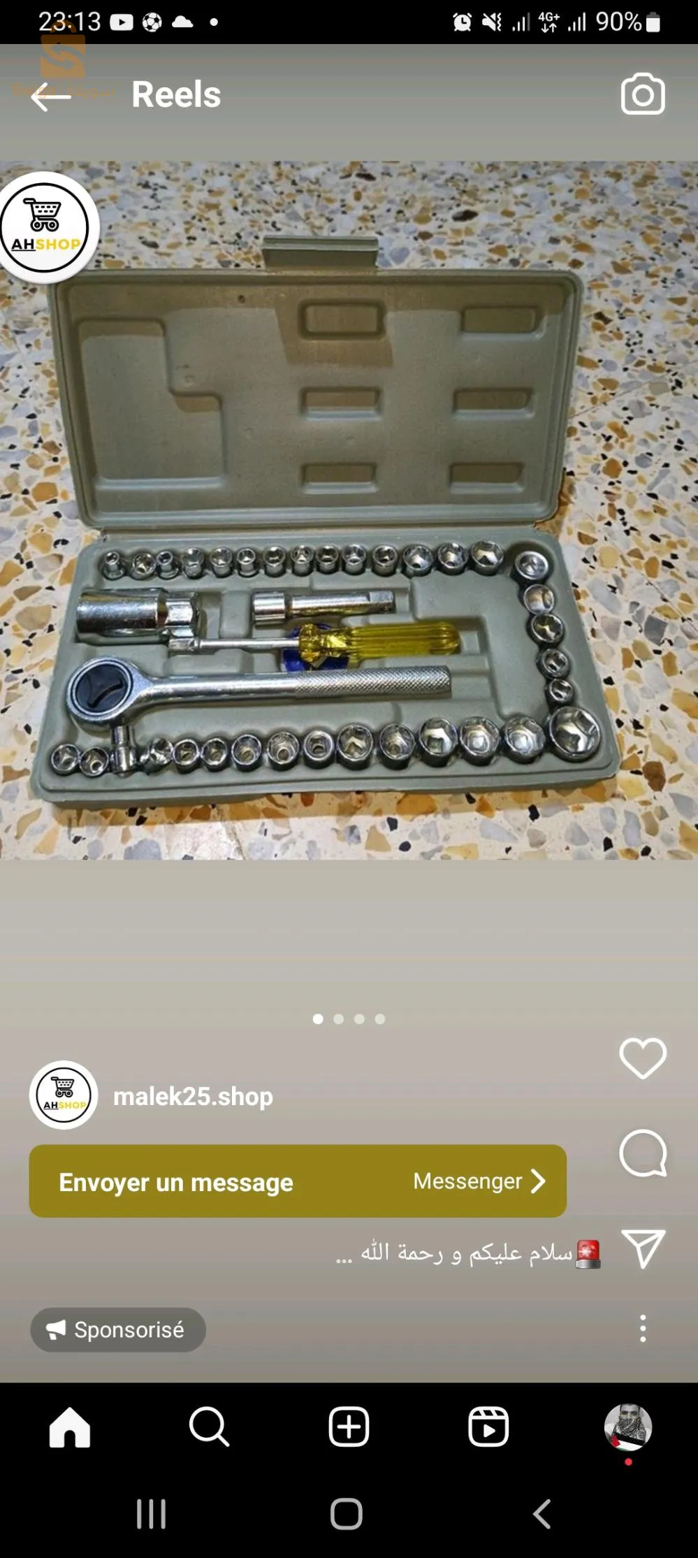 رجم دموش سيدي بلعباس