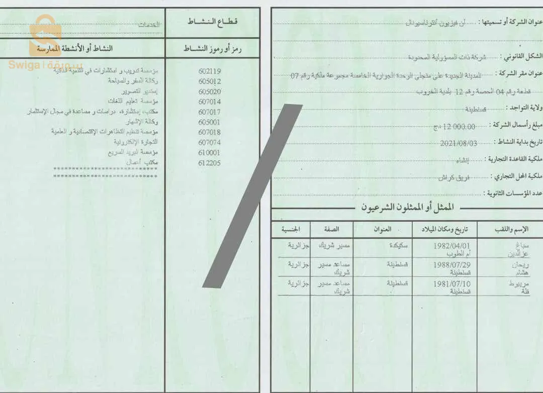 فرصة عمل
