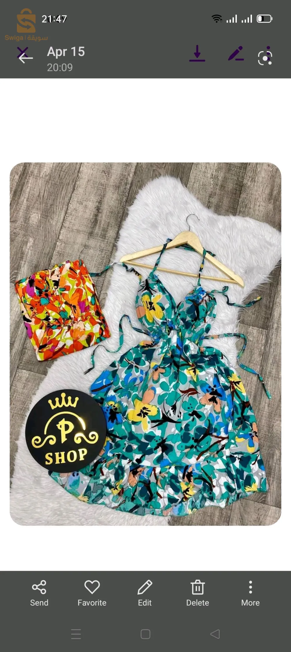 غوب الصيف باردة والو انها منعشة