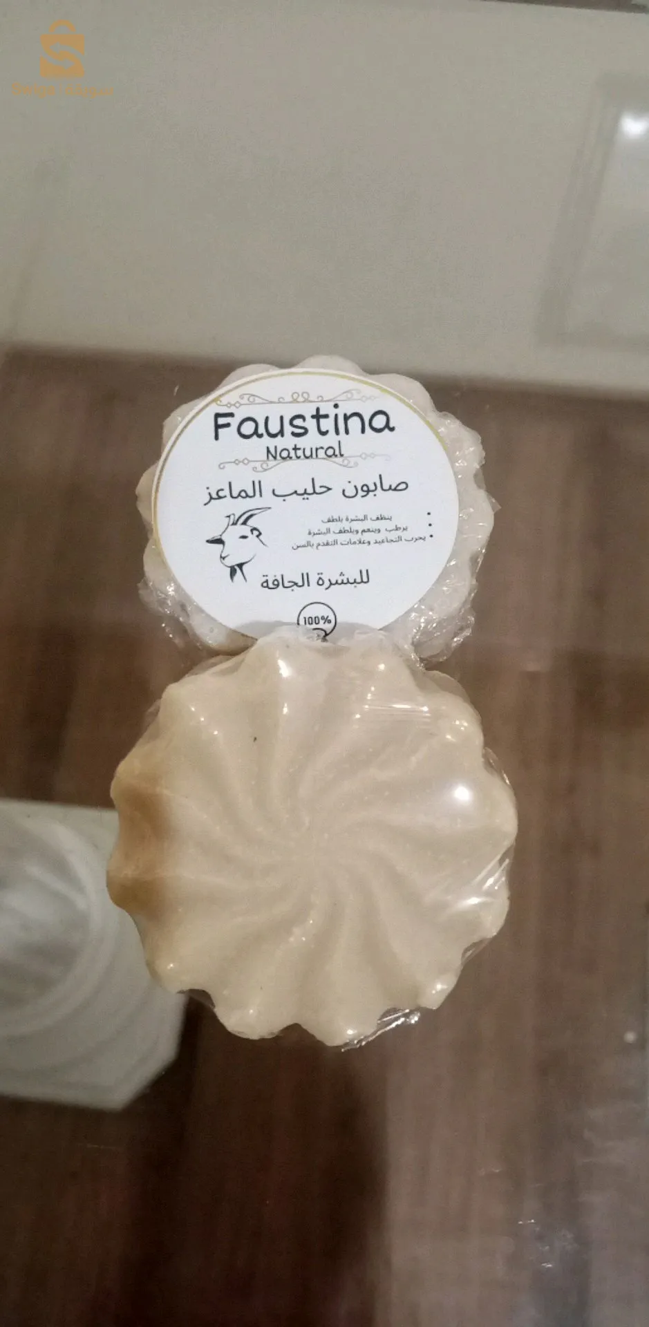 مستحضرات تجميل طبيعية وصابون طبيعي