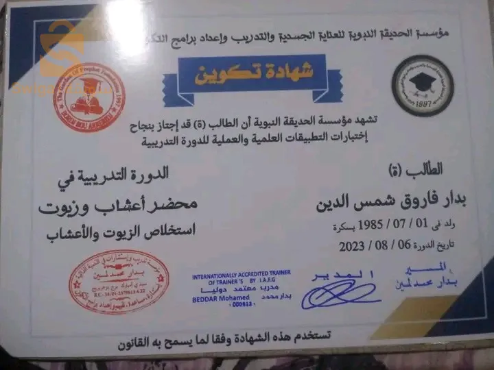 سيدي امبارك برج بوعريريج