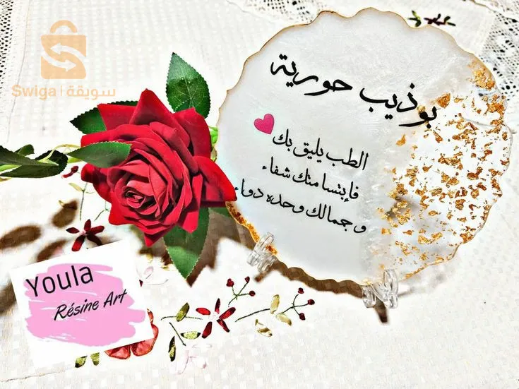 بلاطو خطوبة